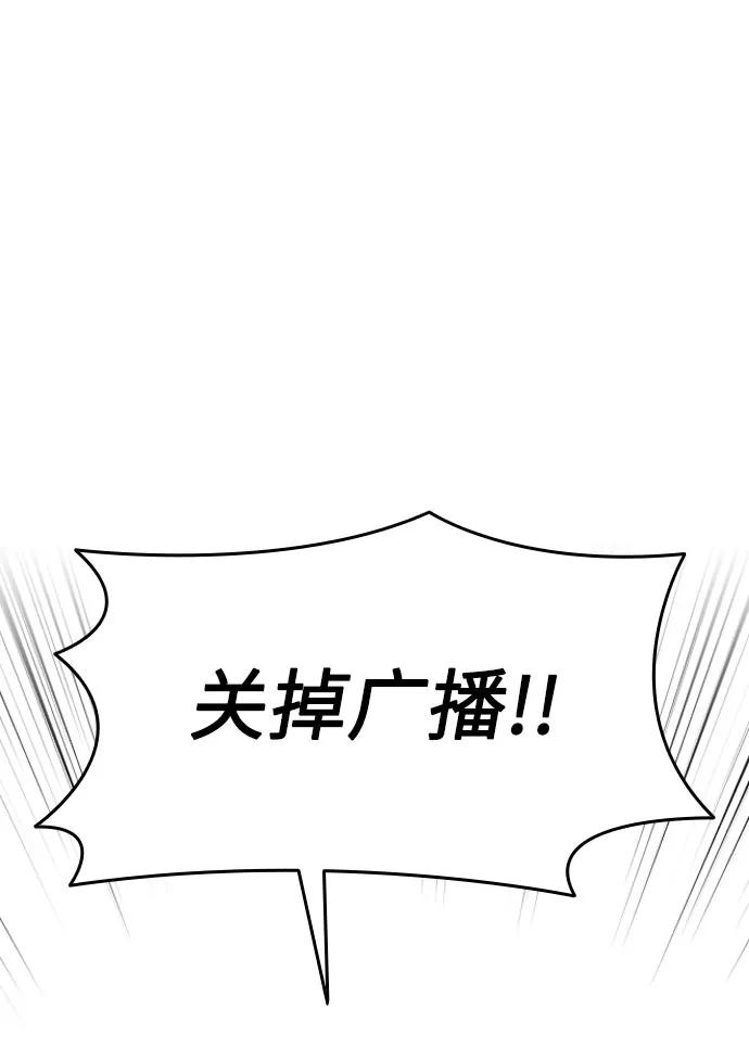 《匿名仅我可见！》第12话 第110页