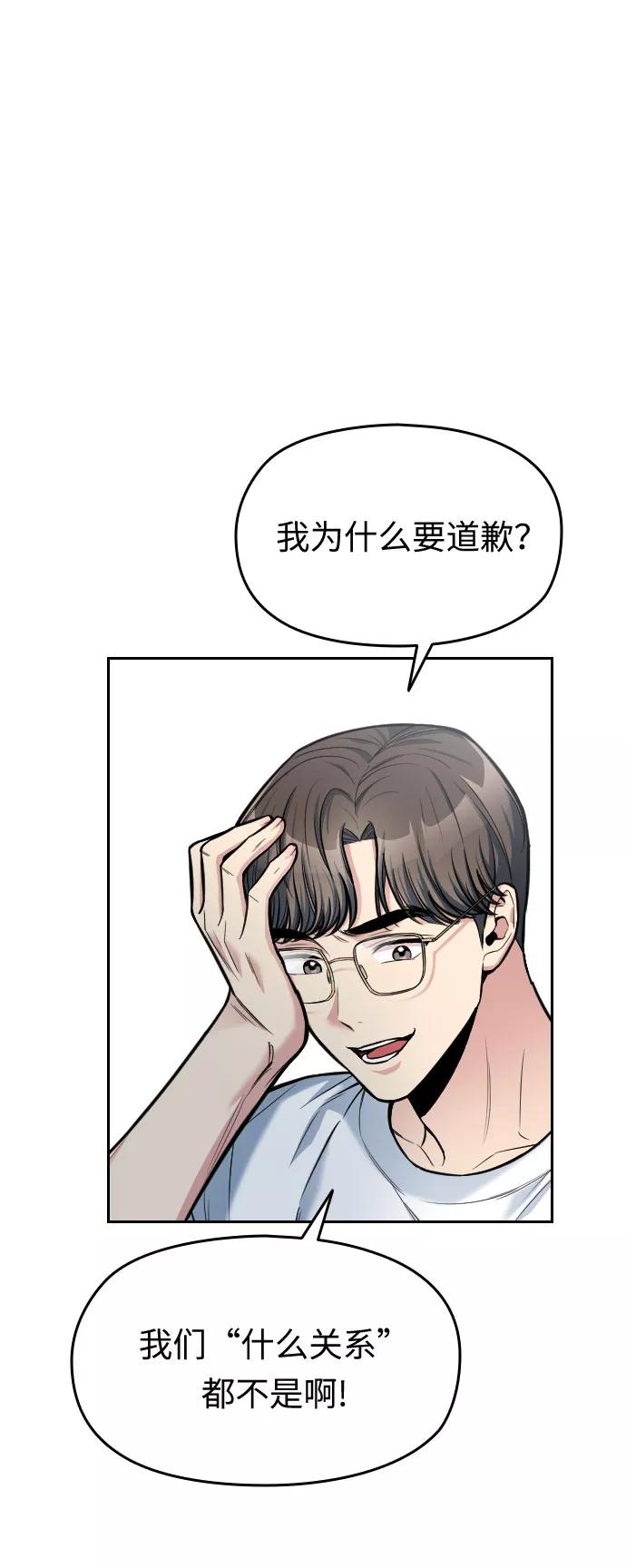 《匿名仅我可见！》第12话 第22页