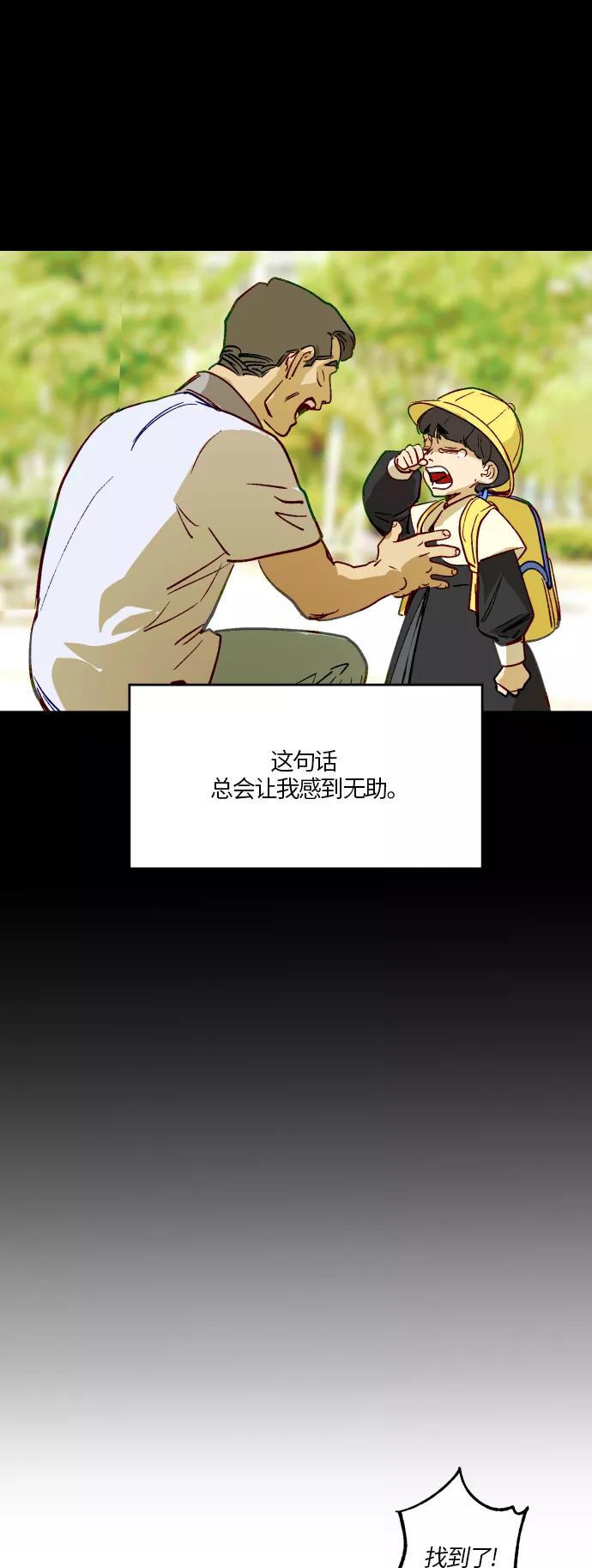《侦探的谎言》第12话 第12页