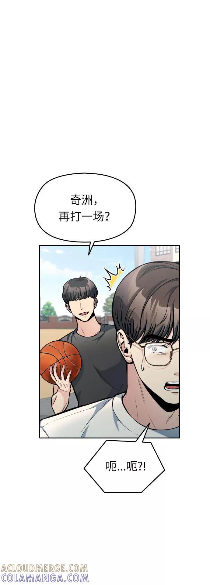 《匿名仅我可见！》第12话 第5页