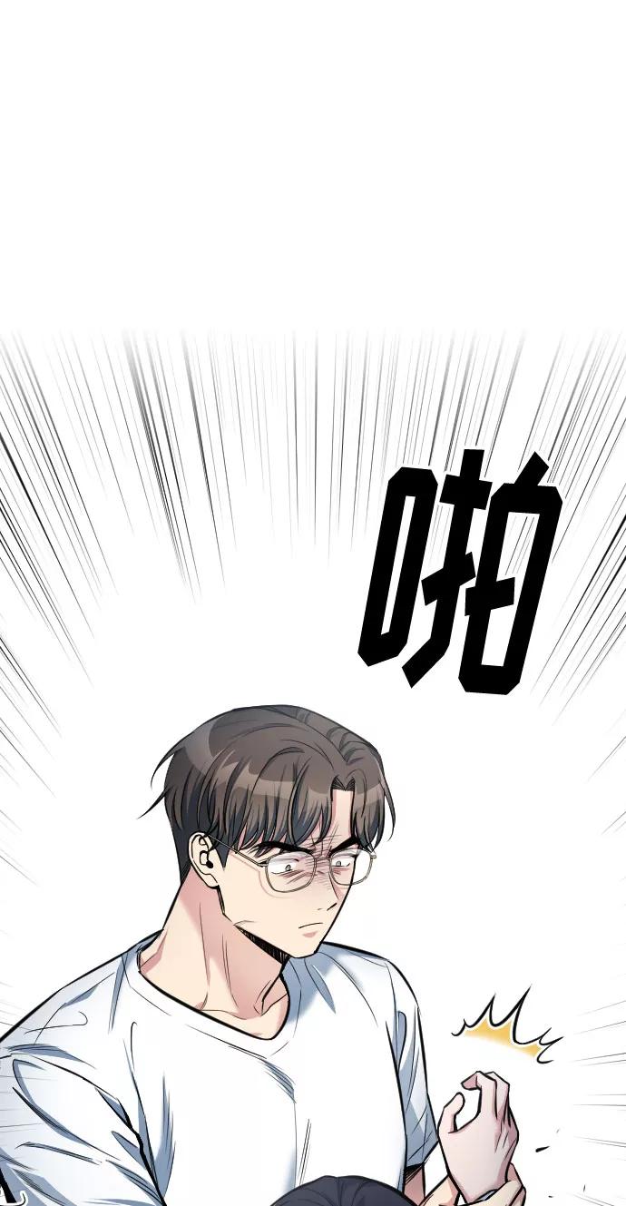 《匿名仅我可见！》第12话 第31页