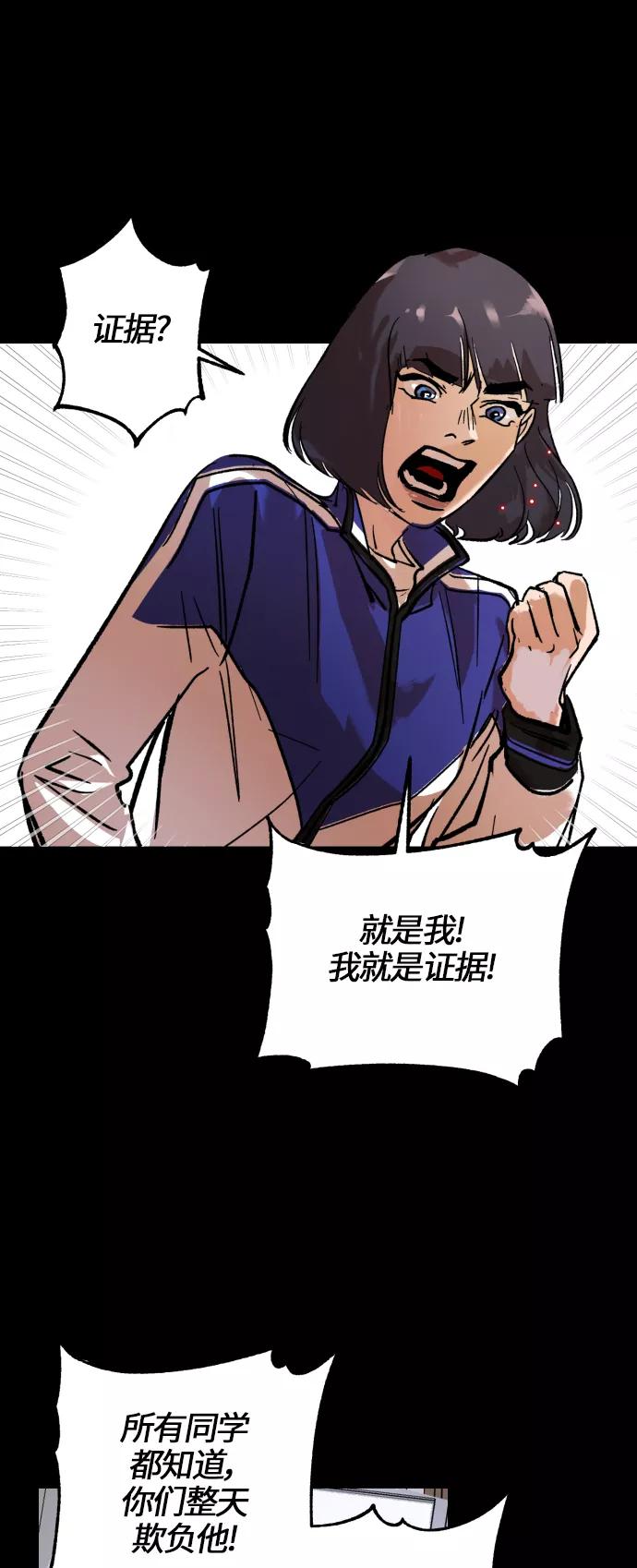 《侦探的谎言》第12话 第18页