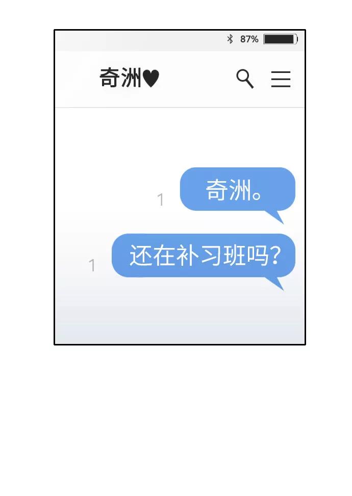 《匿名仅我可见！》第12话 第64页