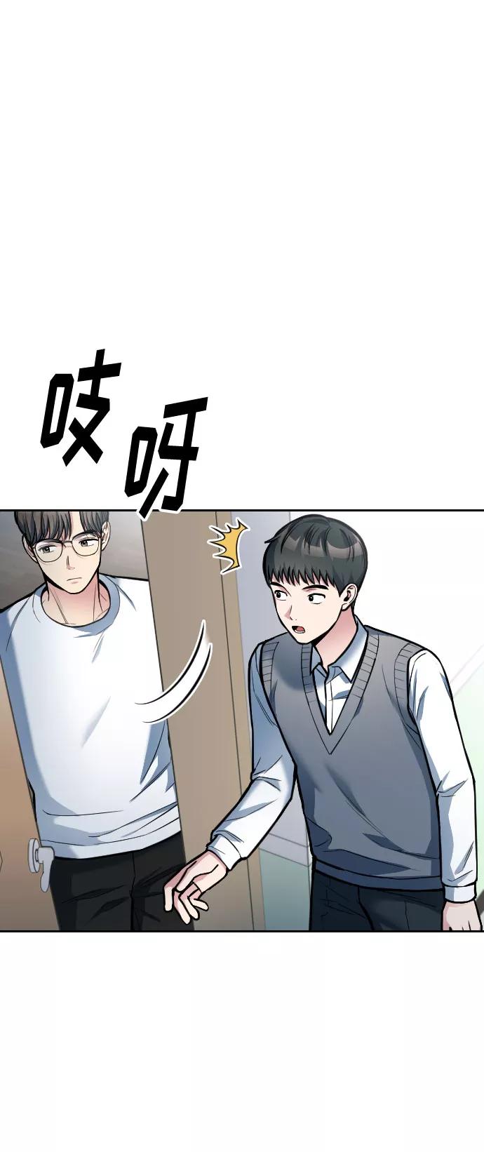 《匿名仅我可见！》第12话 第56页
