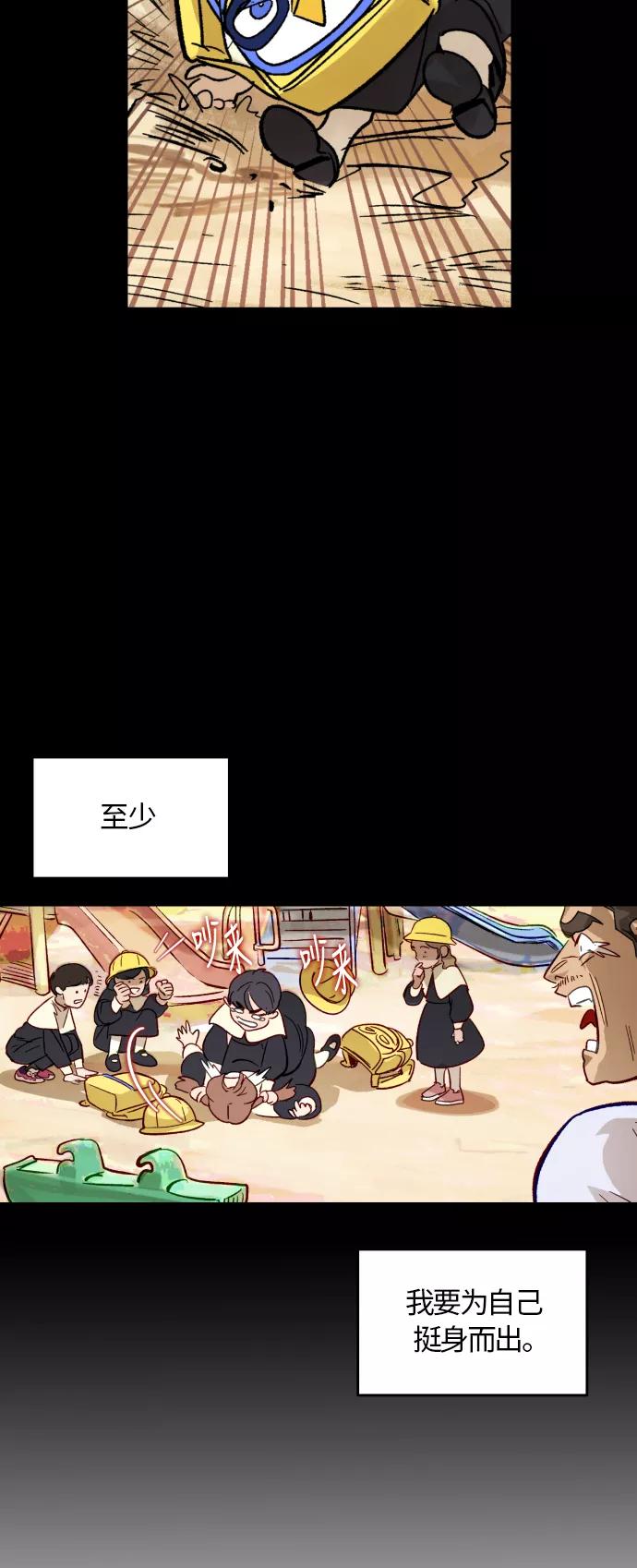 《侦探的谎言》第12话 第23页