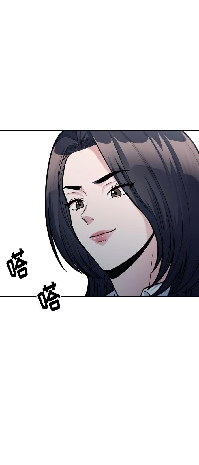 《匿名仅我可见！》第12话 第11页