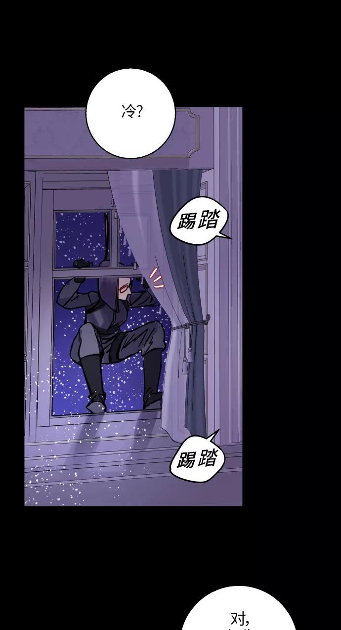 《侦探的谎言》第12话 第42页