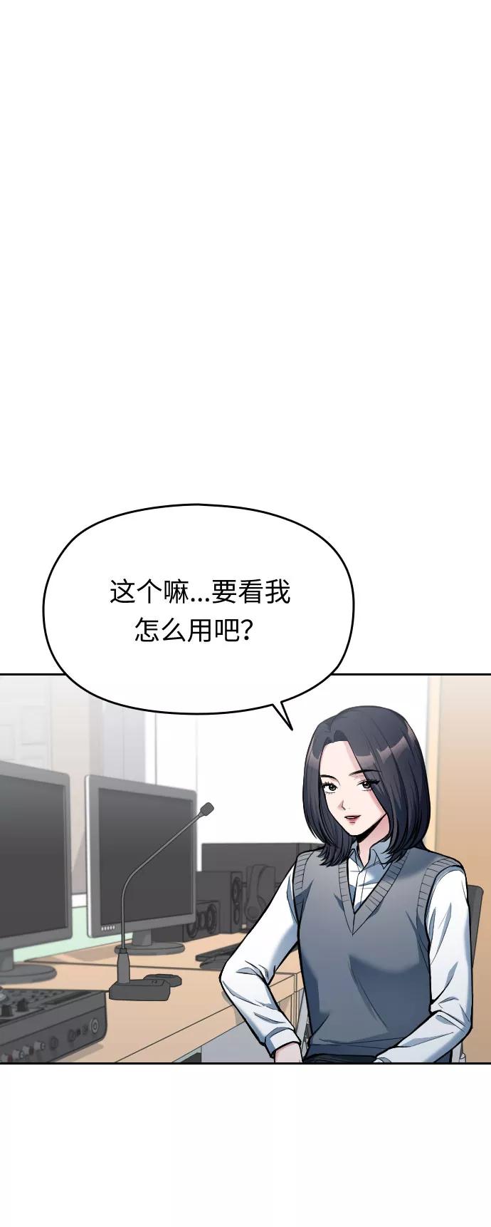 《匿名仅我可见！》第12话 第19页