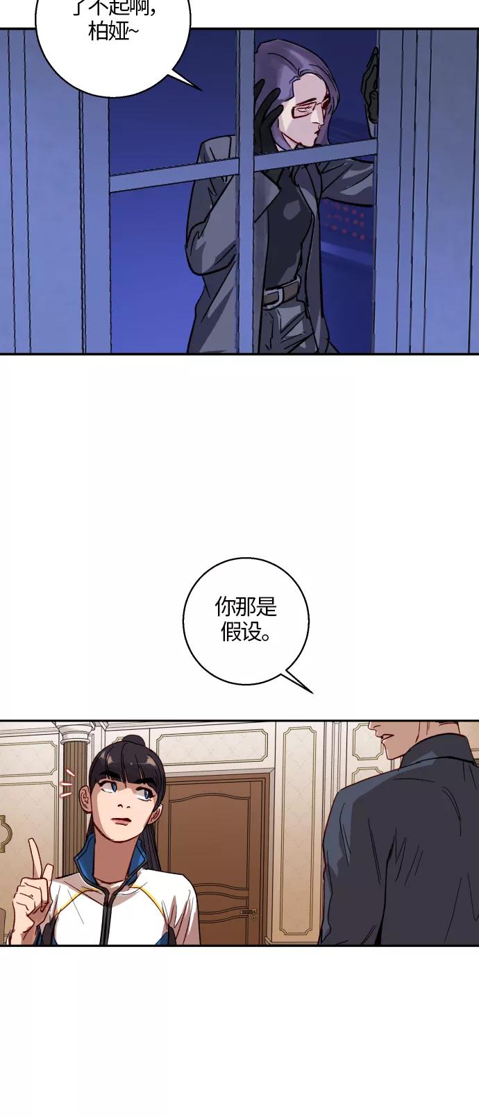 《侦探的谎言》第12话 第35页