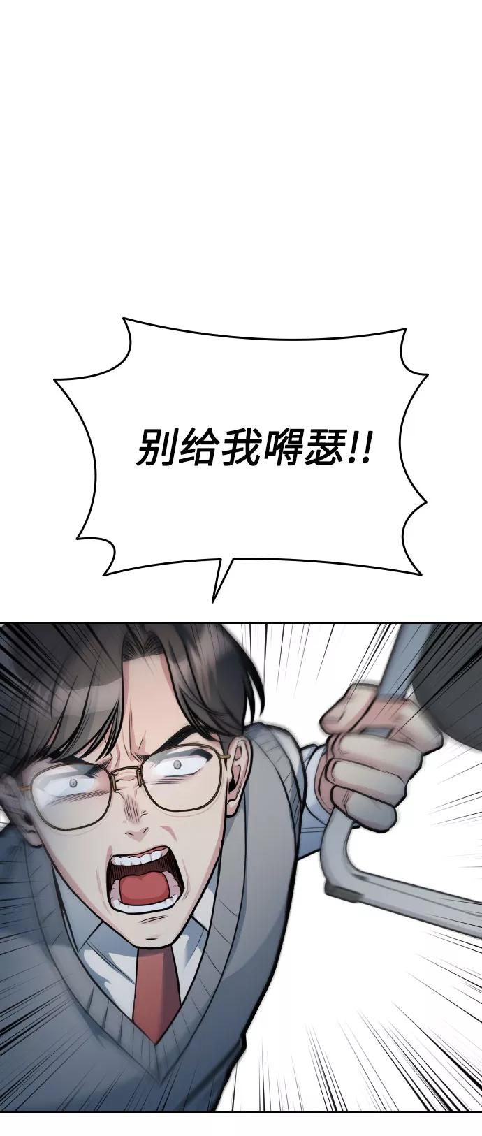 《匿名仅我可见！》第13话 第44页