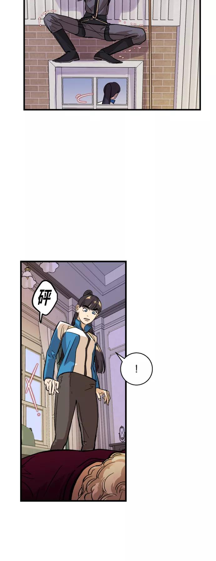 《侦探的谎言》第13话 第41页