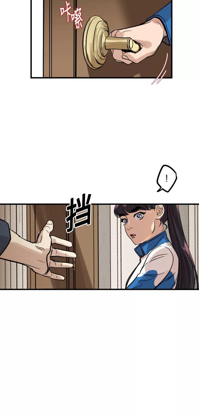 《侦探的谎言》第13话 第33页