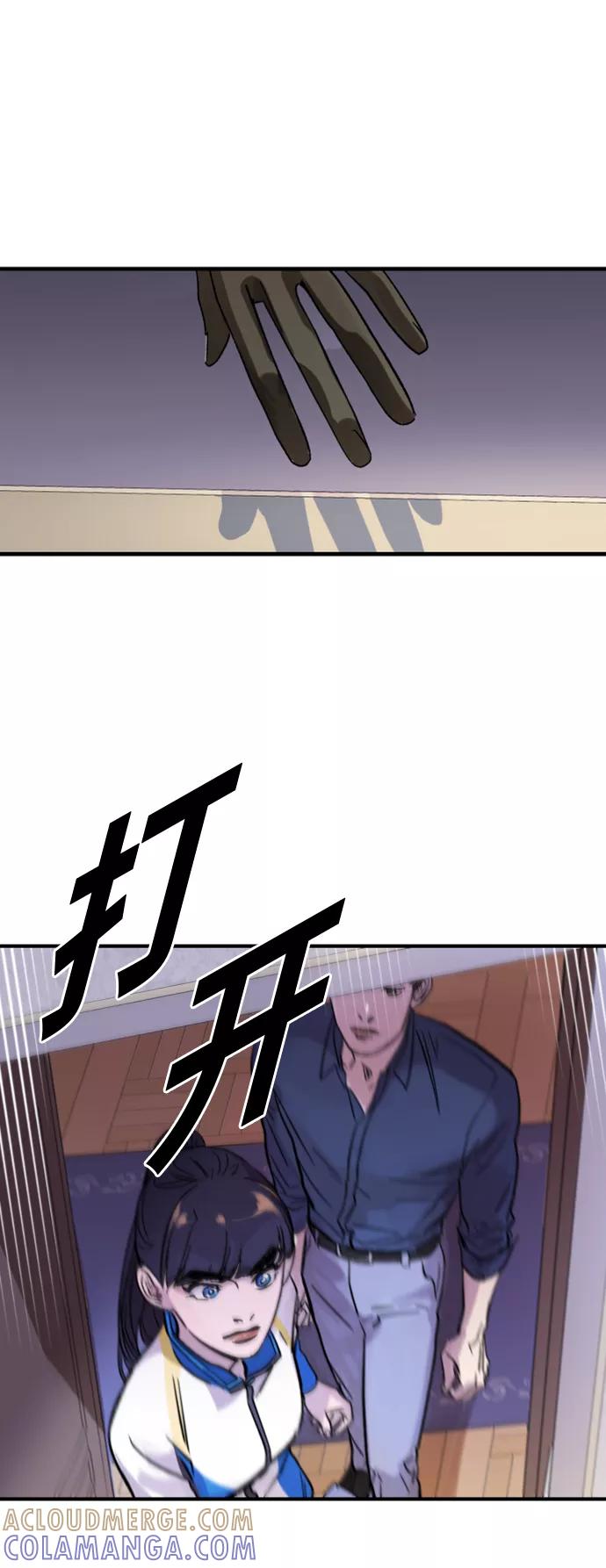《侦探的谎言》第13话 第37页