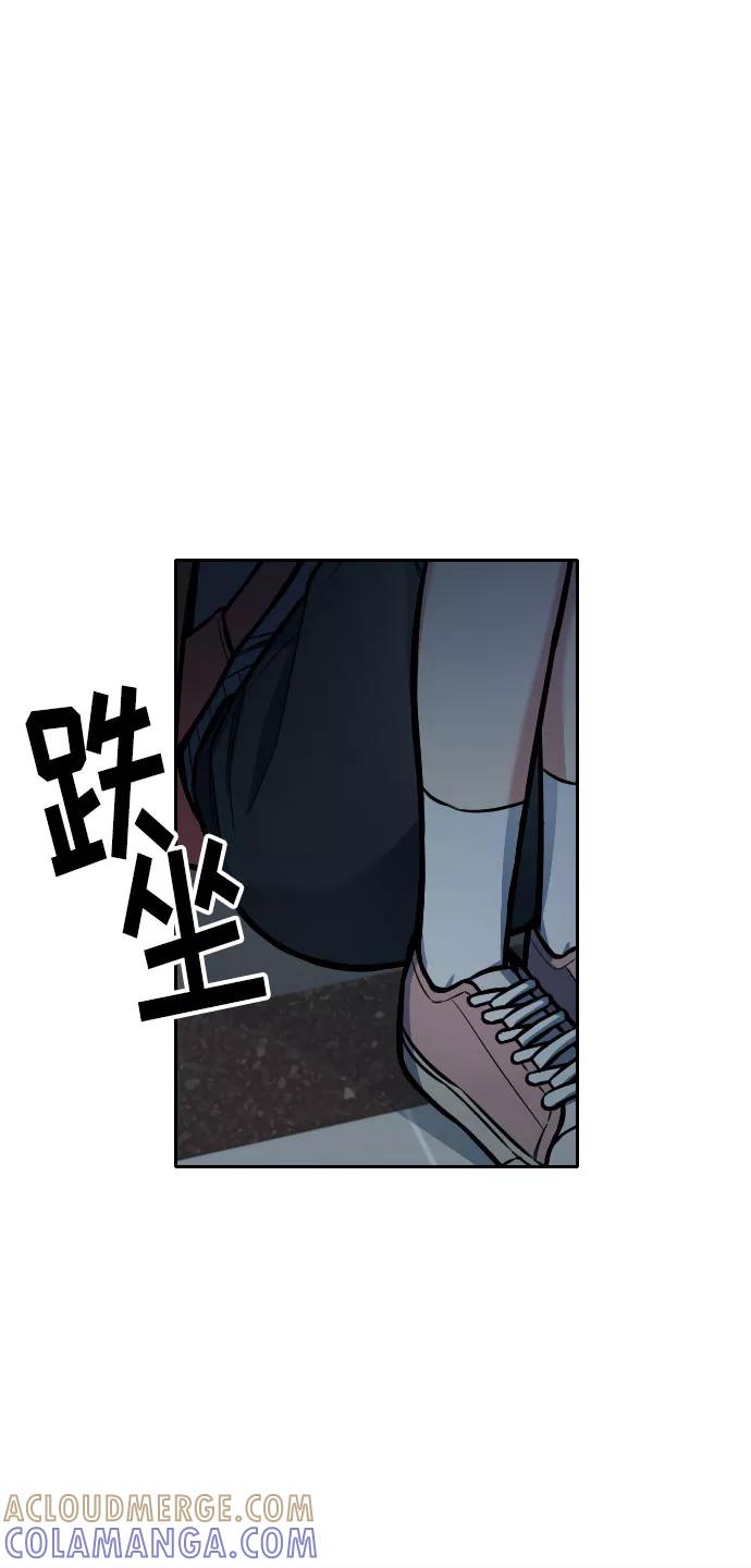 《匿名仅我可见！》第13话 第109页