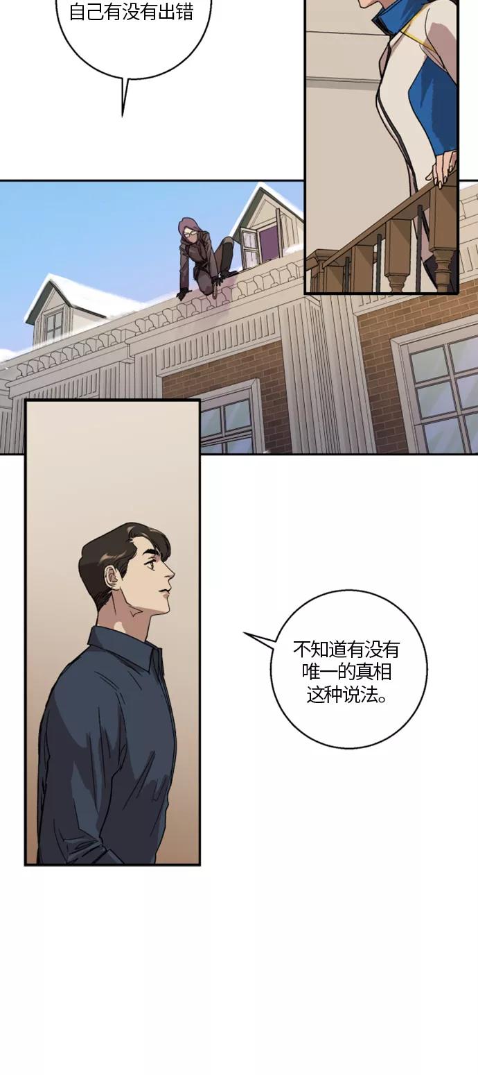 《侦探的谎言》第13话 第27页