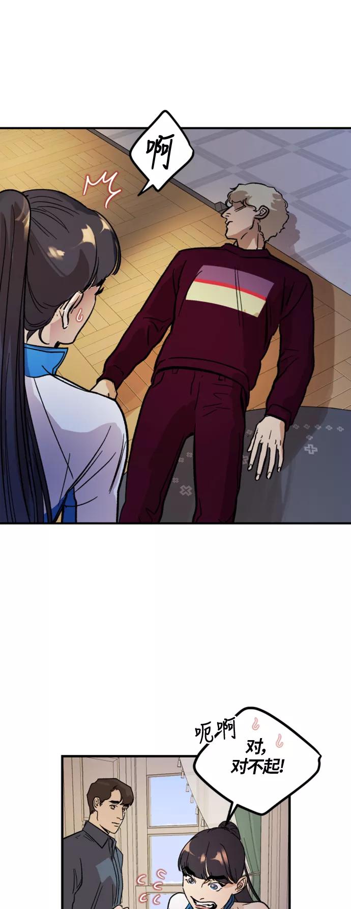 《侦探的谎言》第13话 第42页