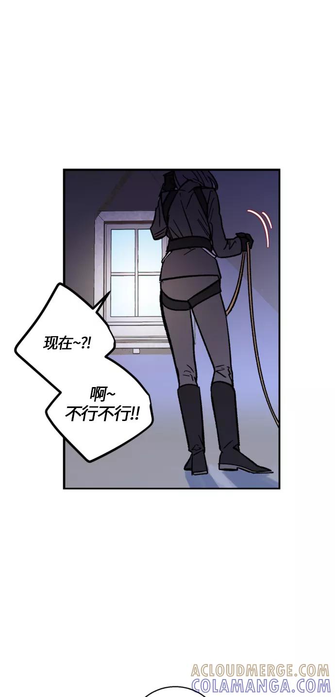 《侦探的谎言》第13话 第10页
