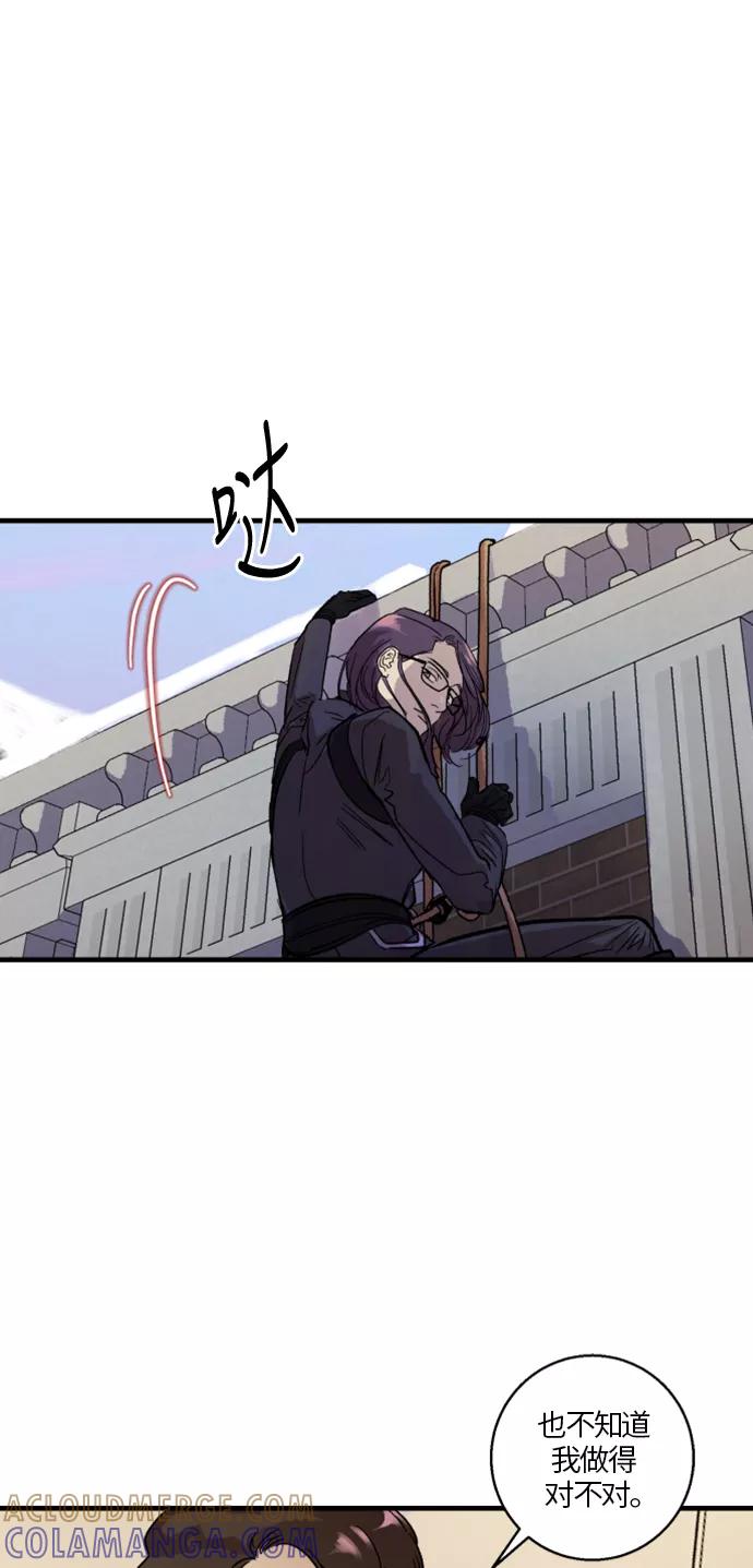 《侦探的谎言》第13话 第28页