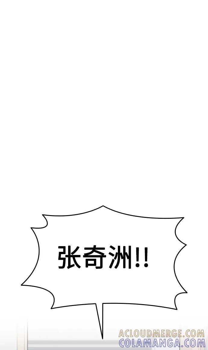 《匿名仅我可见！》第13话 第45页