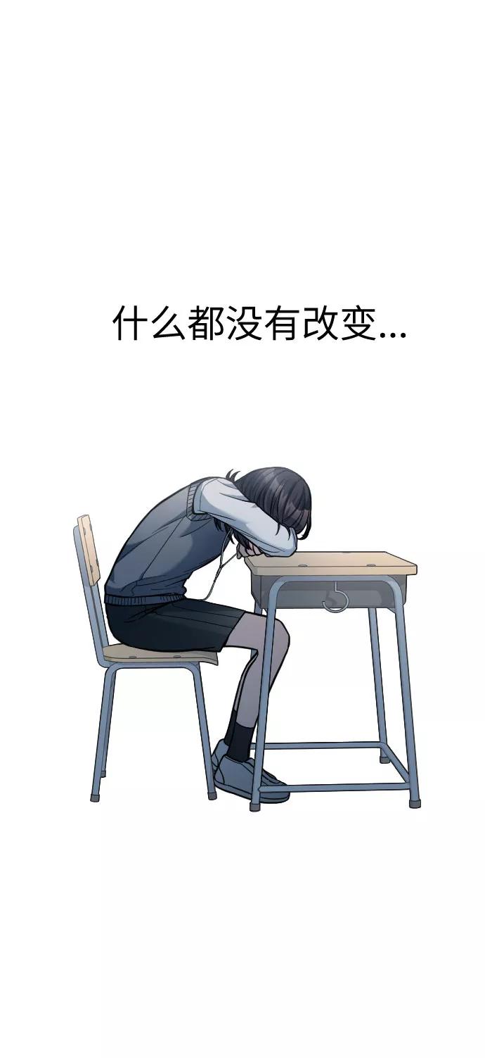 《匿名仅我可见！》第13话 第84页