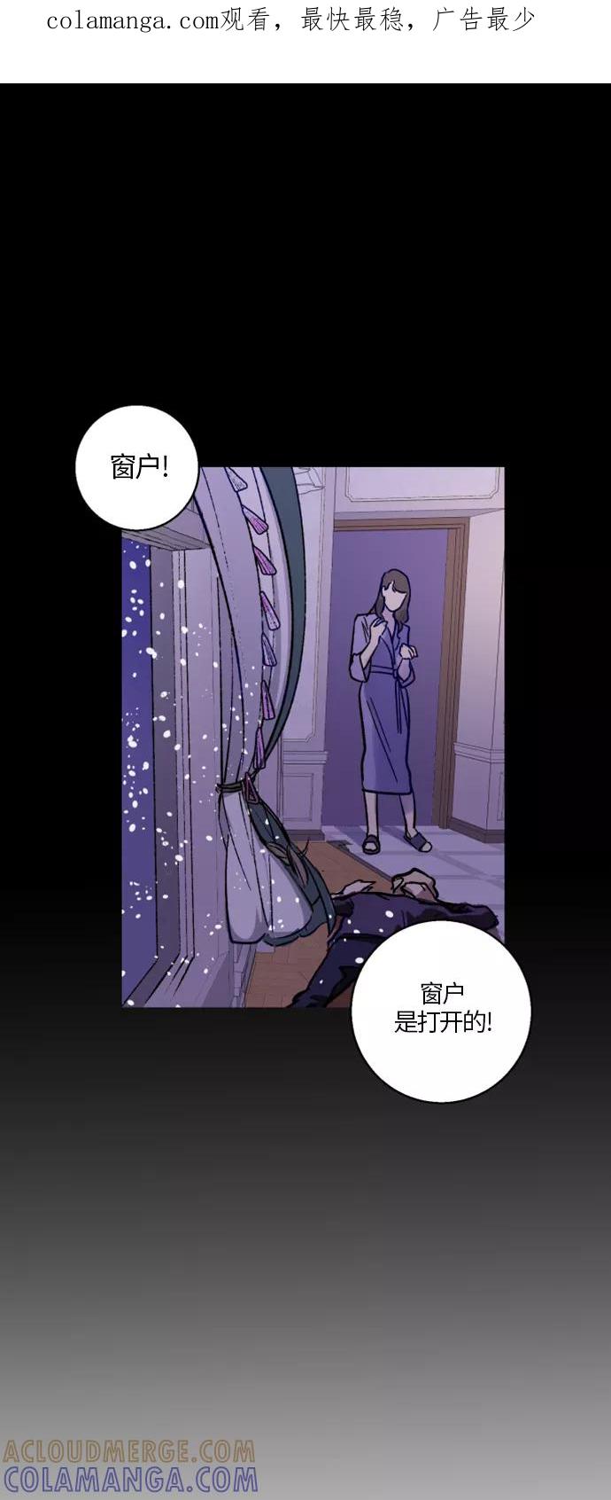 《侦探的谎言》第13话 第1页