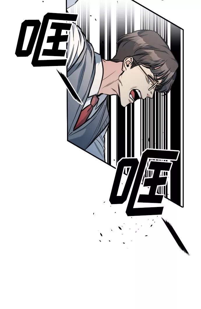 《匿名仅我可见！》第13话 第20页