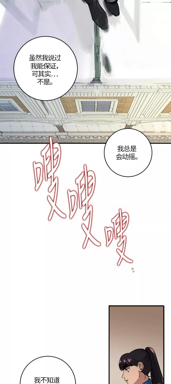 《侦探的谎言》第13话 第26页