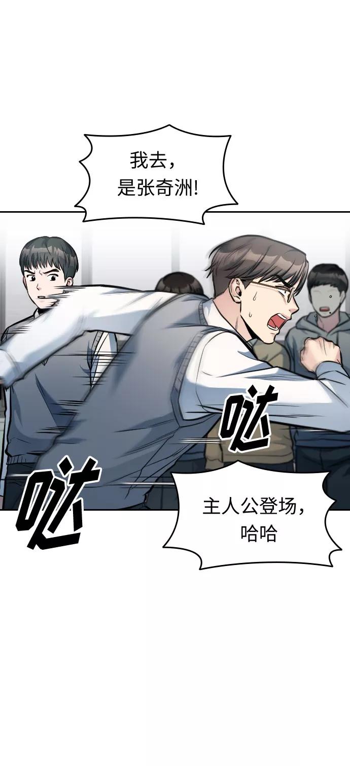 《匿名仅我可见！》第13话 第7页