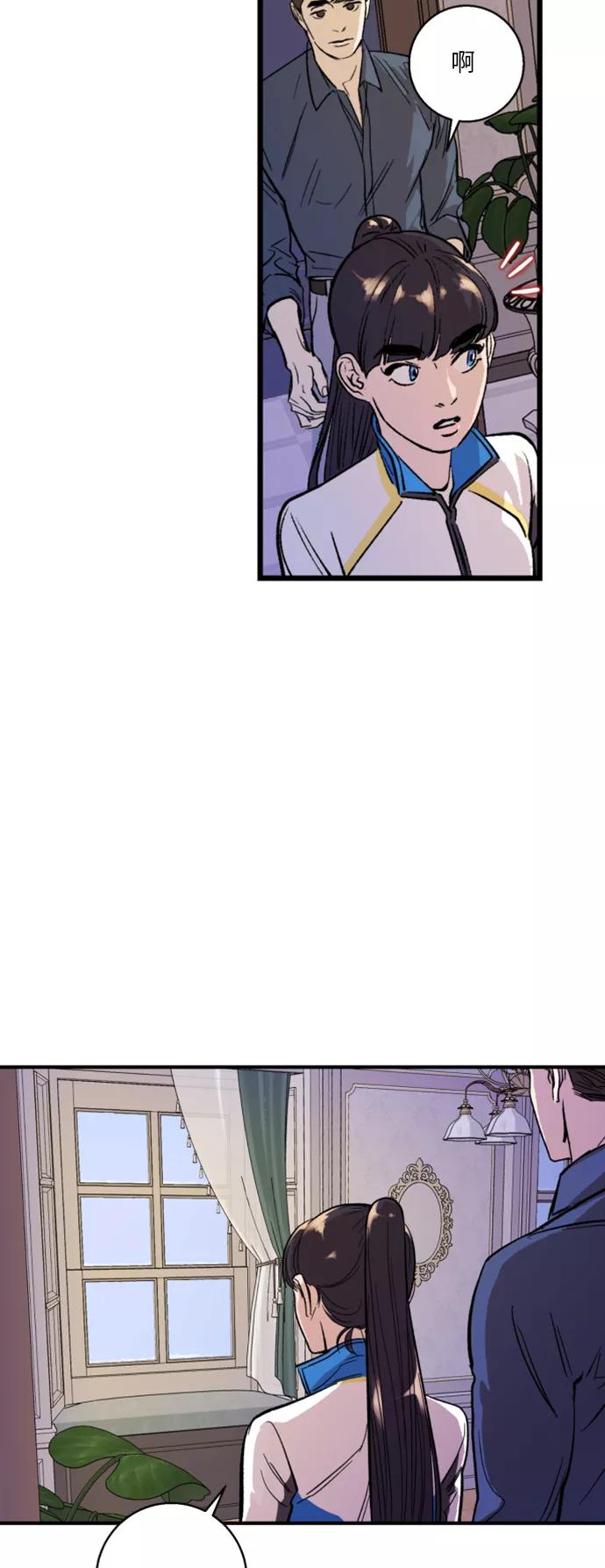 《侦探的谎言》第13话 第39页