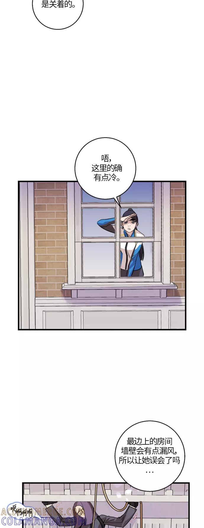 《侦探的谎言》第13话 第40页