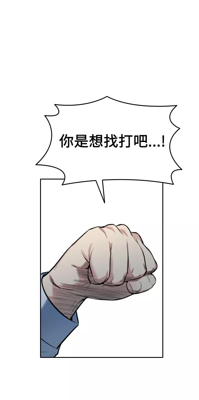 《匿名仅我可见！》第13话 第27页
