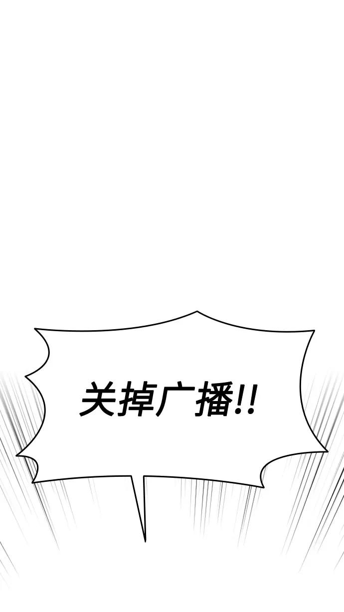 《匿名仅我可见！》第13话 第10页