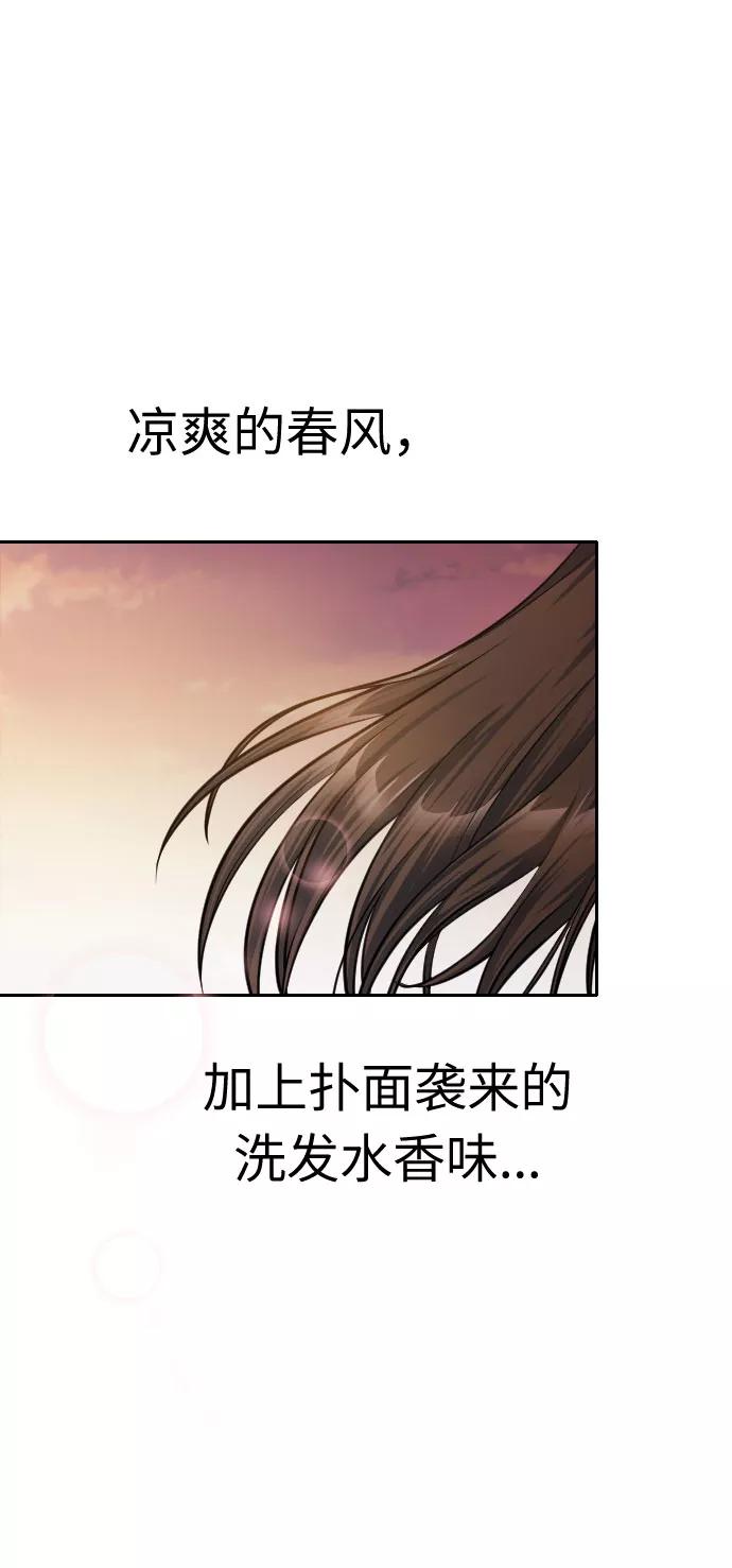 《匿名仅我可见！》第14话 第4页