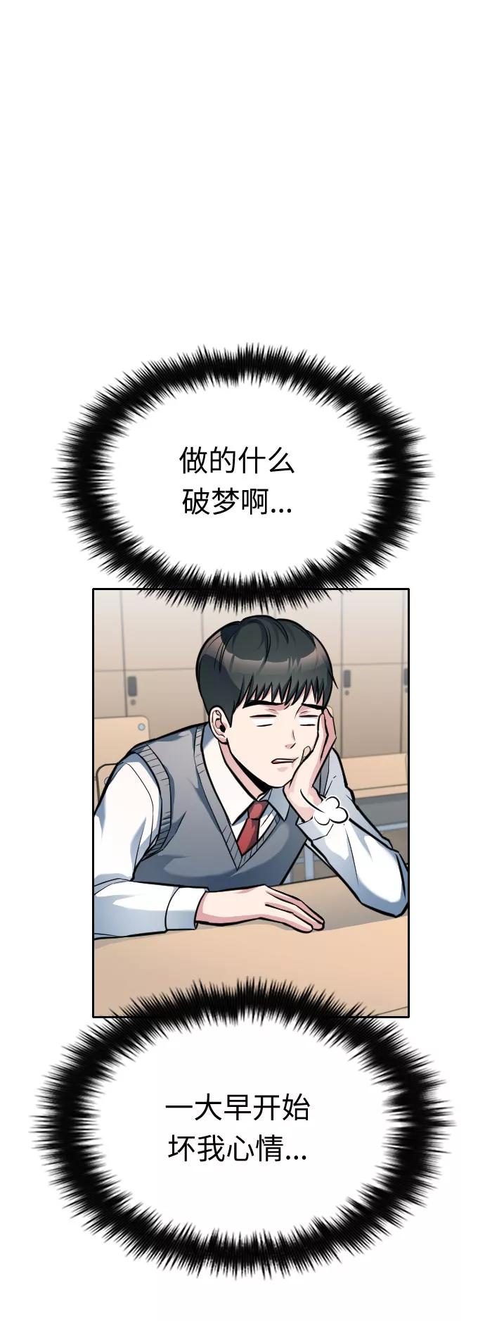 《匿名仅我可见！》第14话 第34页