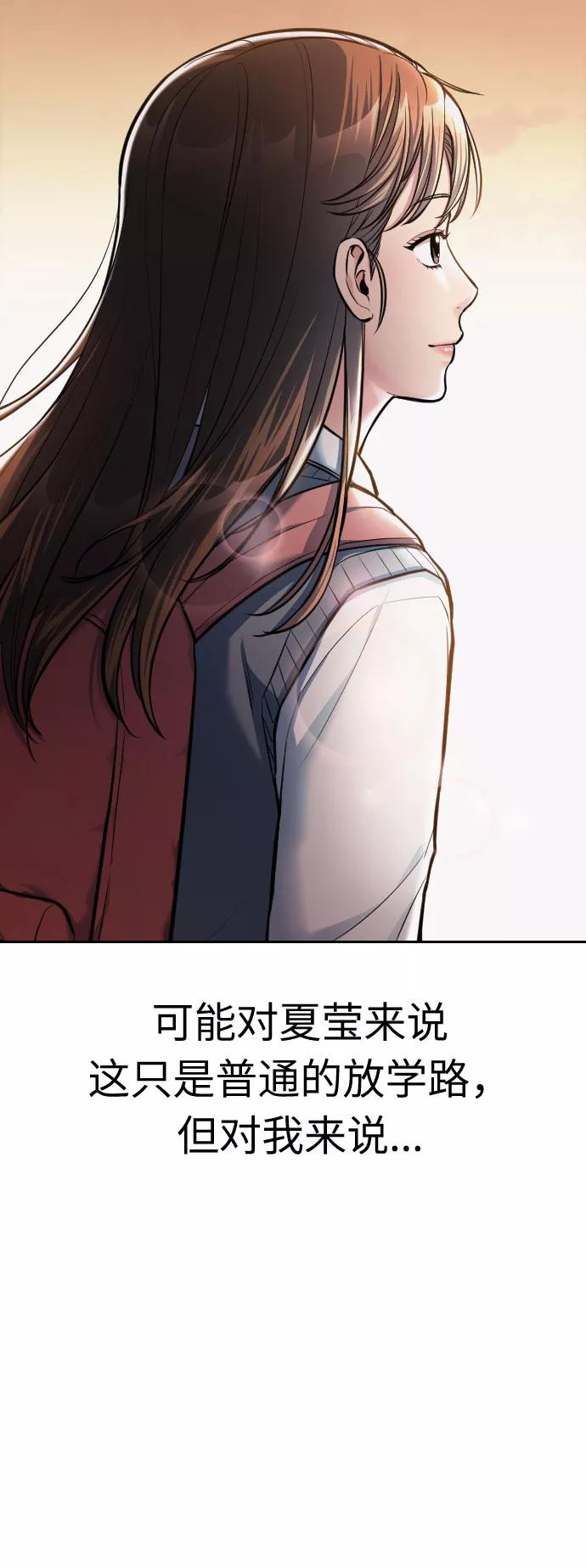 《匿名仅我可见！》第14话 第6页