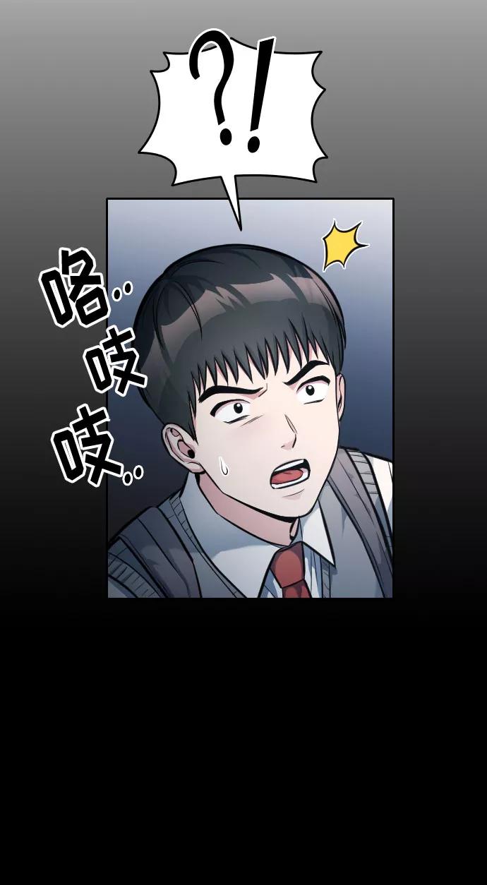 《匿名仅我可见！》第14话 第19页