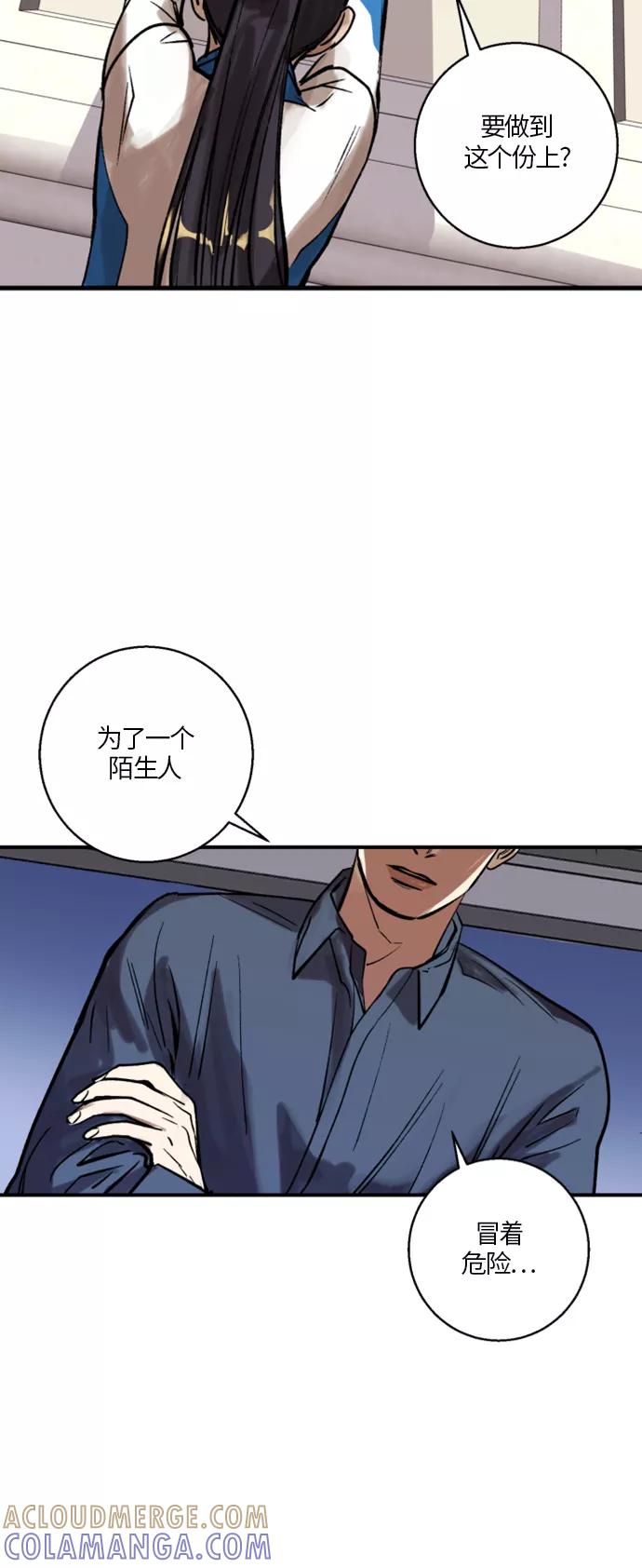 《侦探的谎言》第14话 第34页