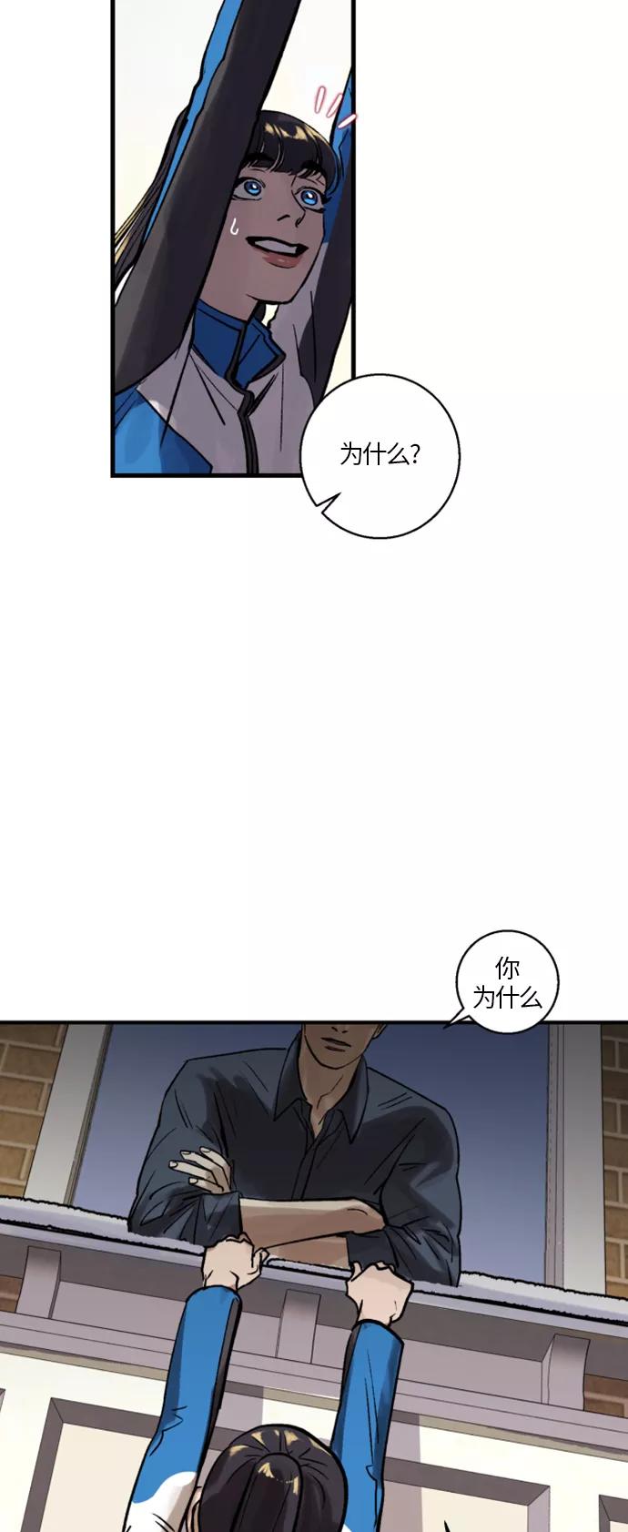 《侦探的谎言》第14话 第33页