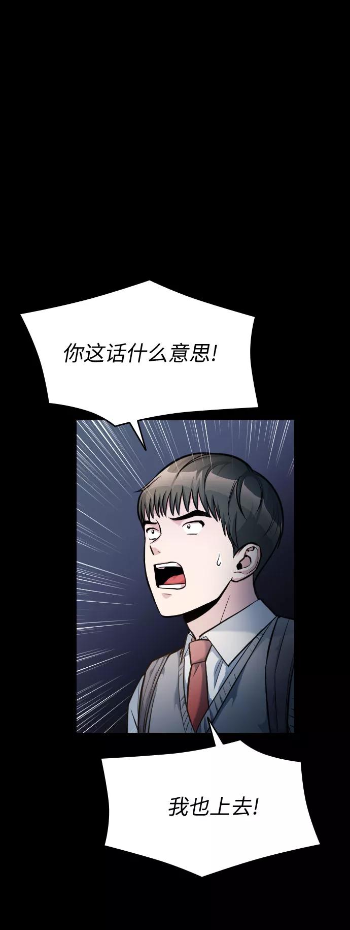 《匿名仅我可见！》第14话 第22页