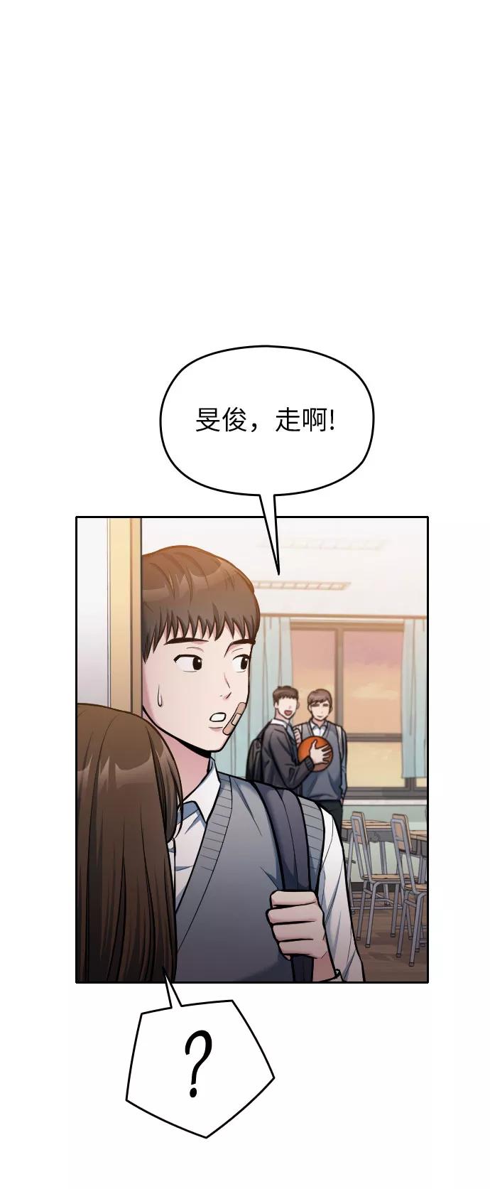 《匿名仅我可见！》第14话 第96页