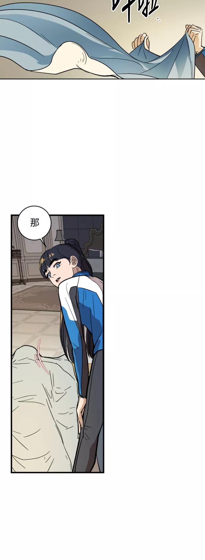 《侦探的谎言》第14话 第6页