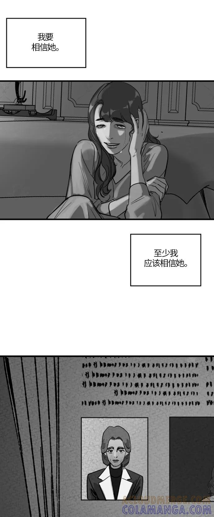 《侦探的谎言》第14话 第22页