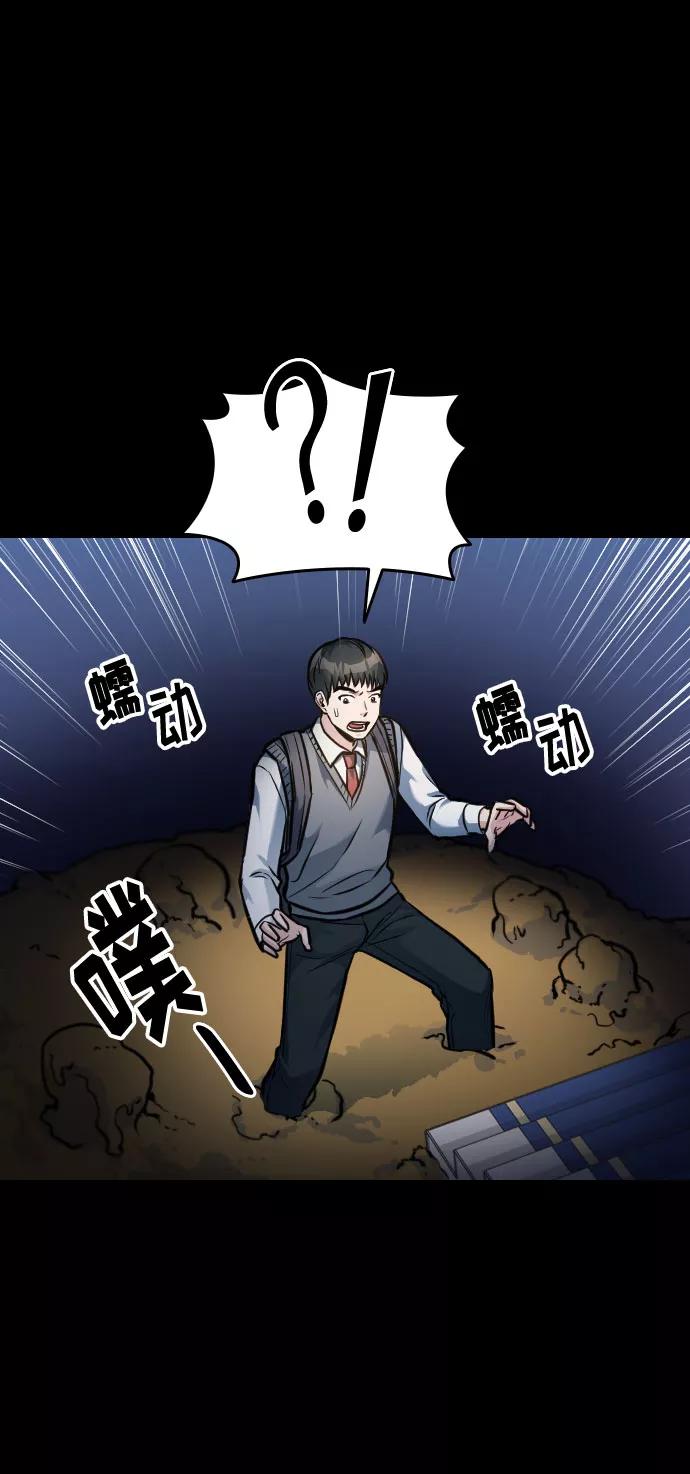 《匿名仅我可见！》第14话 第23页