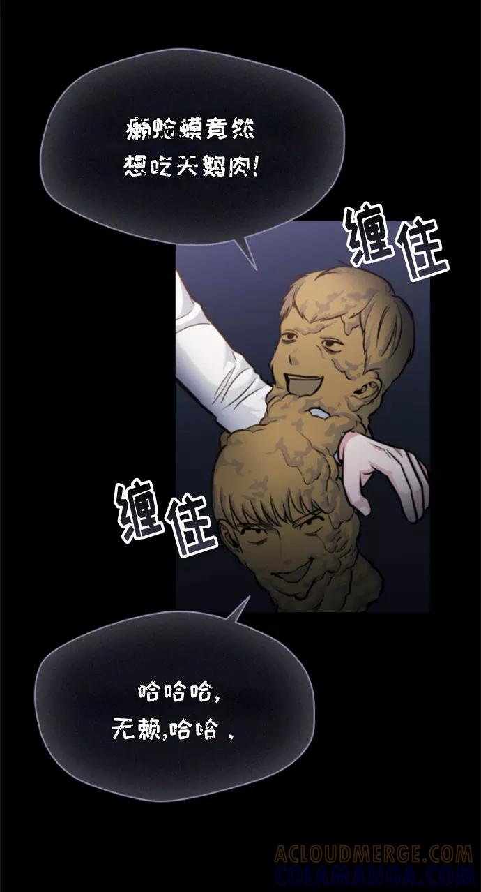 《匿名仅我可见！》第14话 第25页
