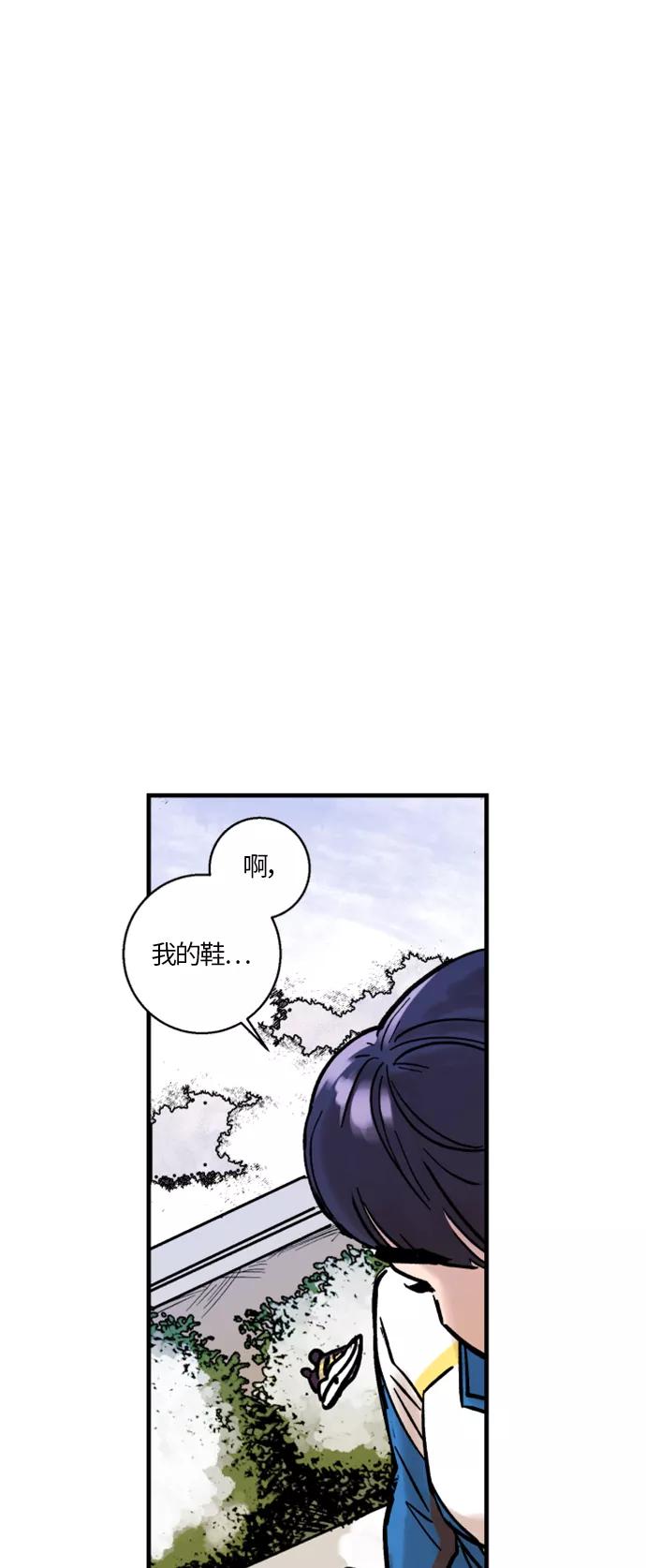《侦探的谎言》第14话 第41页
