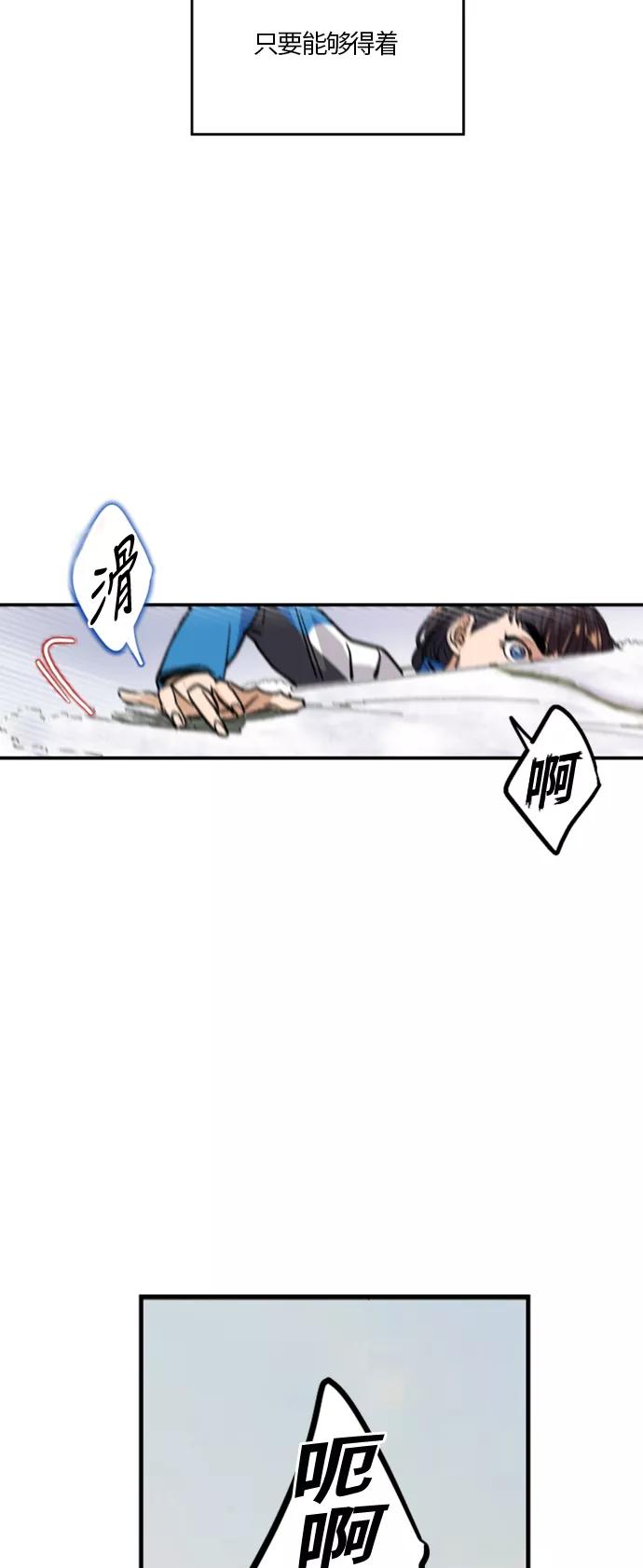 《侦探的谎言》第14话 第29页