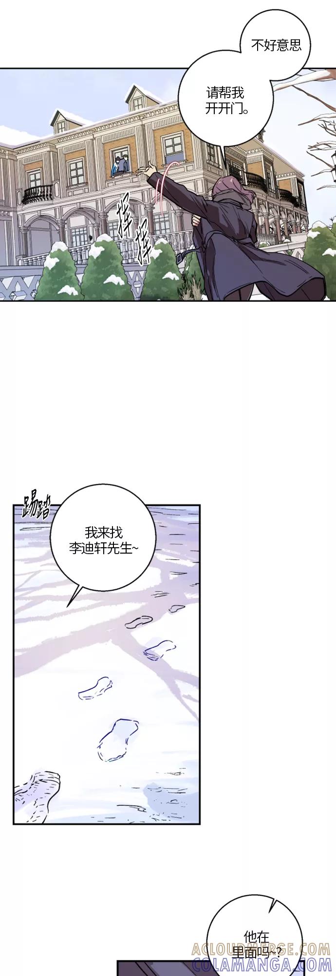 《侦探的谎言》第14话 第46页