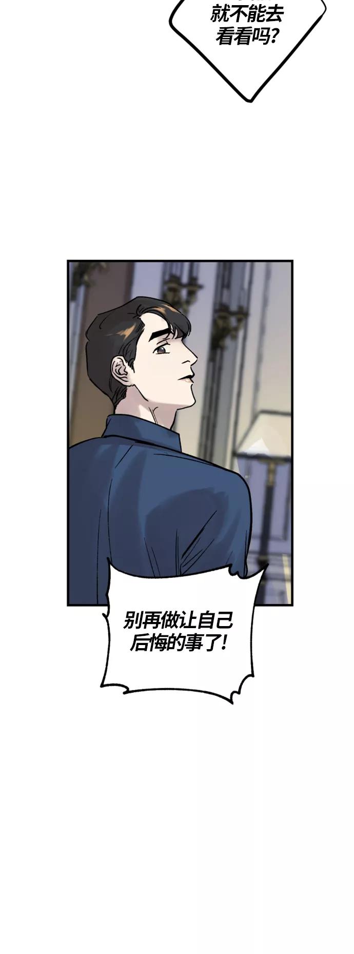 《侦探的谎言》第14话 第18页