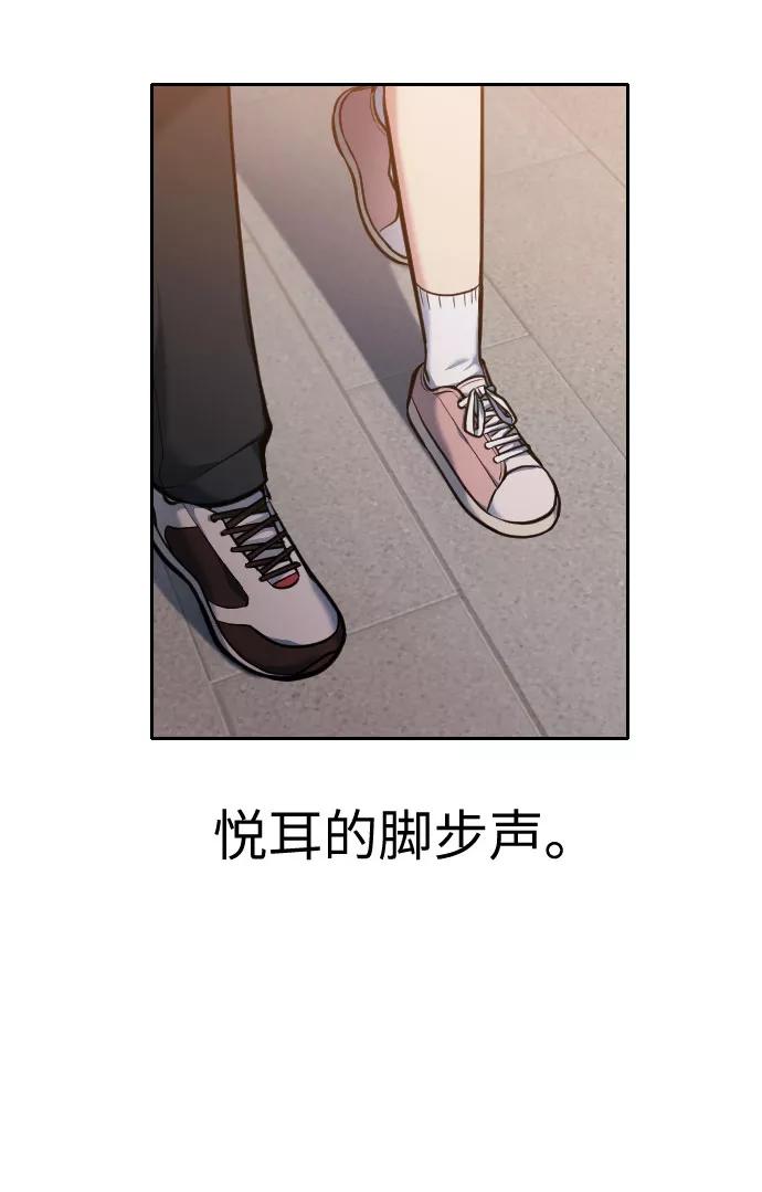 《匿名仅我可见！》第14话 第3页