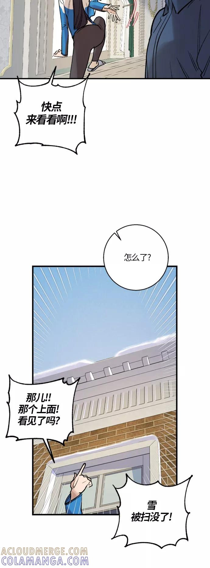 《侦探的谎言》第14话 第13页